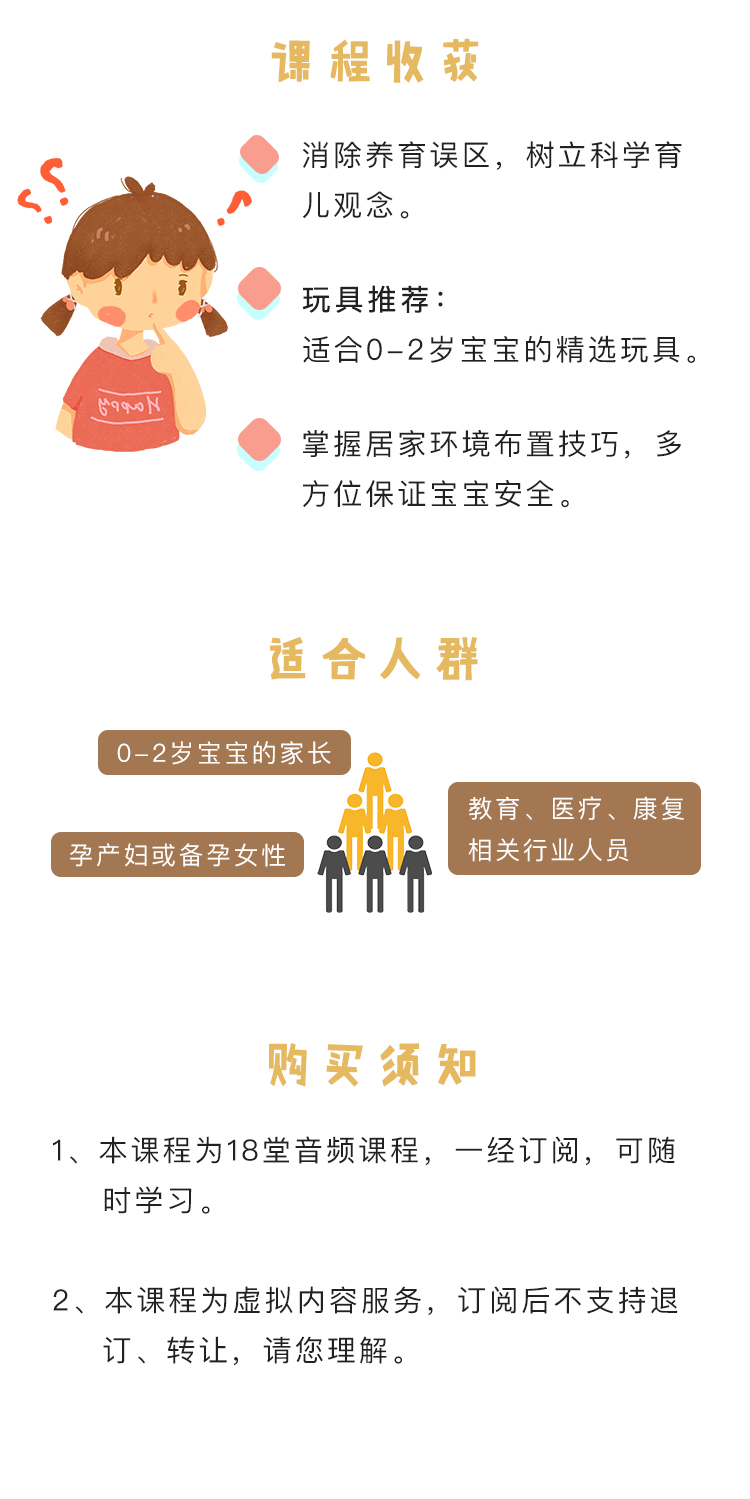 0-2岁宝宝养育秘籍_06.jpg