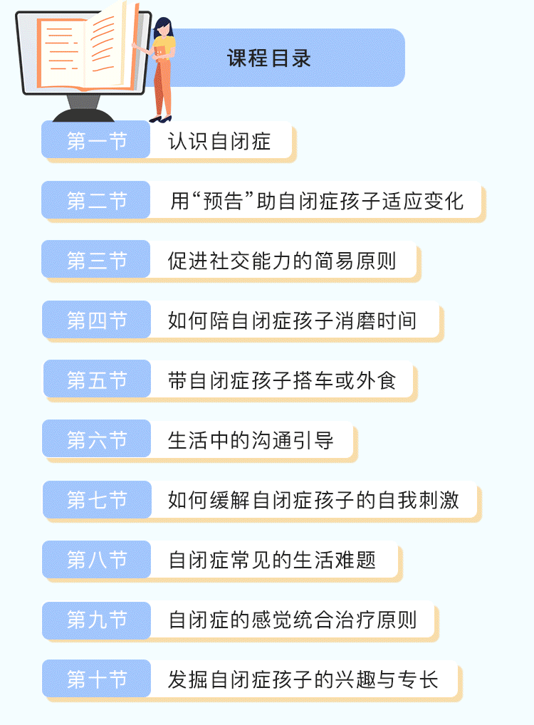 自闭症_08.png