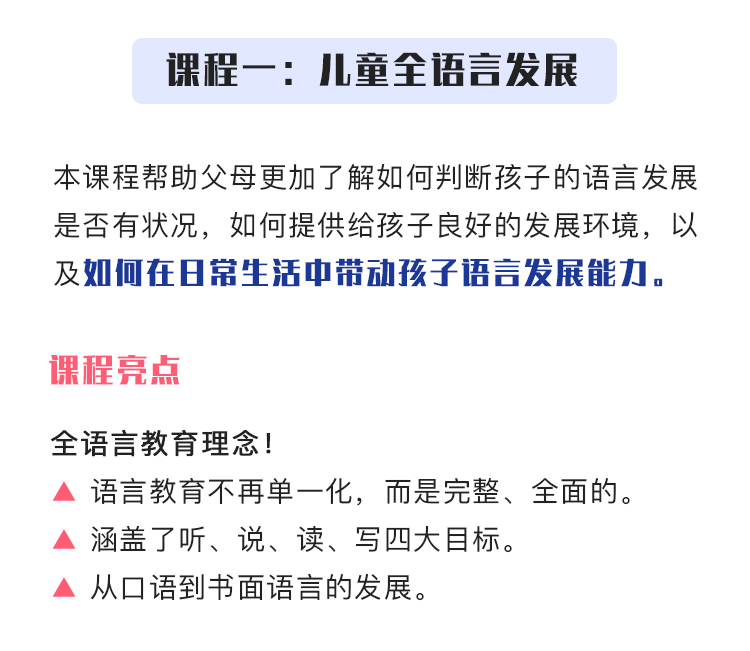 0-6岁宝宝语言发展专栏_09.png