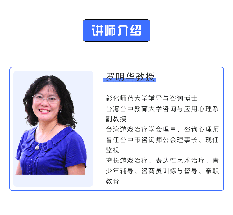 游戏治疗_02.png